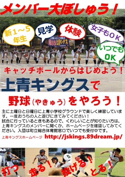 いつでもお待ちしてます！体験！新メンバー！募集中