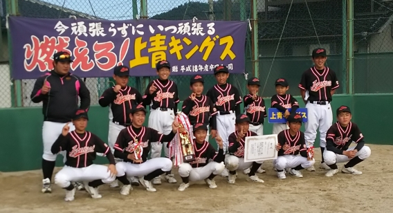 下新川秋季学童野球大会 優勝